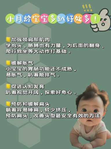 国内助孕宝宝趴着有什么好处